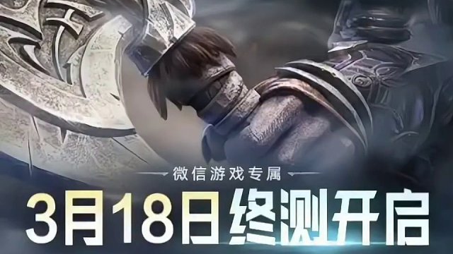 3月18塔瑞斯终测前夕，你预约了吗？有码了吗？ #塔瑞斯终测定档318   #腾讯游戏 #游戏 #手