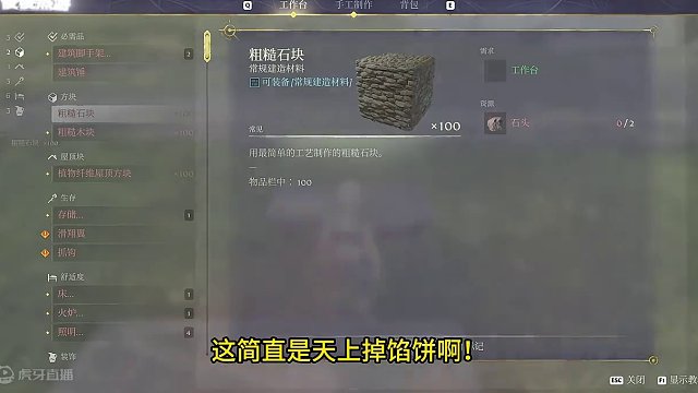 雾锁王国：从两块石头到建筑大师 #雾锁王国 #steam游戏 #游戏推荐