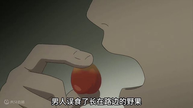 男子误食了红色果实，结果变成了树人。 #虫师 #动漫 #治愈