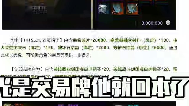 砍邮寄，砍收益，第一次快车来临。 #命运方舟 #命运方舟梦幻降临 #寻找命运方舟最有才的你