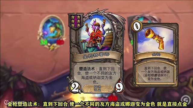 【酒馆资讯】点金回归！！版本末期疯狂！！ #炉石传说