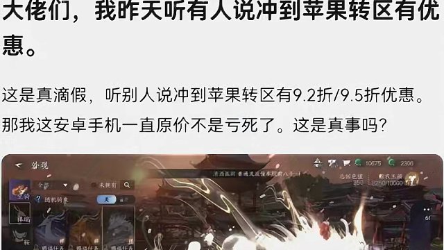 #逆水寒手游 #我的游戏日常 #这也太好看了