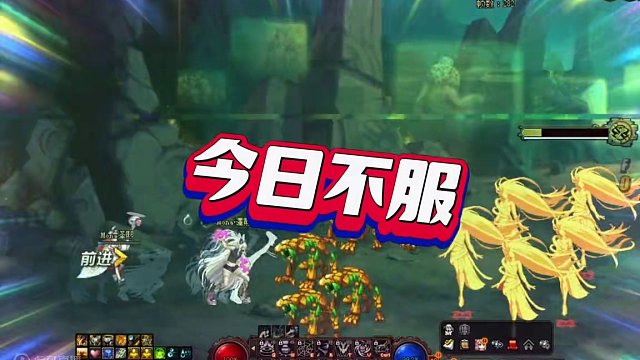 你就说服不服吧#DNF#毒王