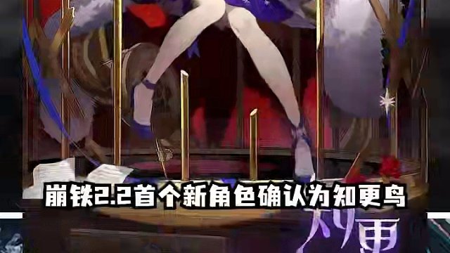 #崩坏星穹铁道 知更鸟来啦！