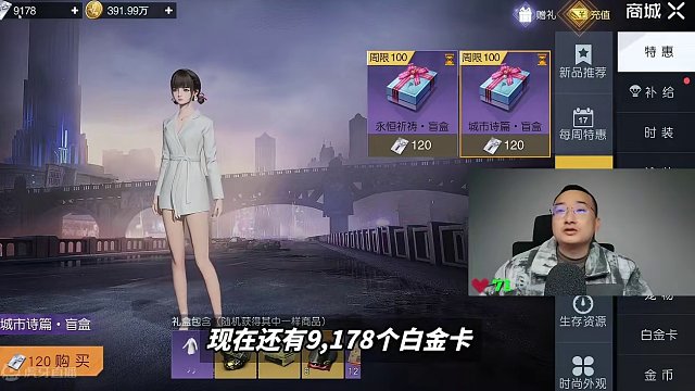 10个城市诗篇盲盒出2件时装，简直不敢相信-黎明觉醒：生机 #黎明觉醒 #黎明觉醒生机#黎明觉醒手游