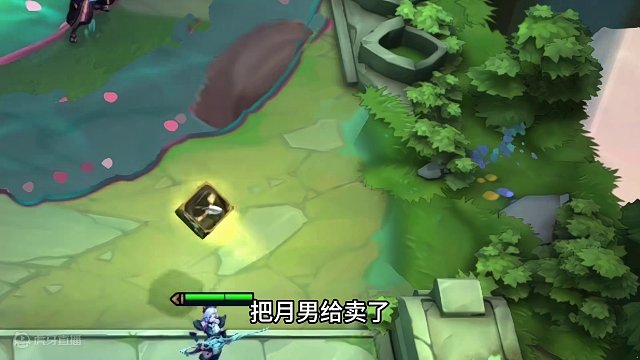 三彩局5-1才拿第二个海克斯？#云顶之弈 