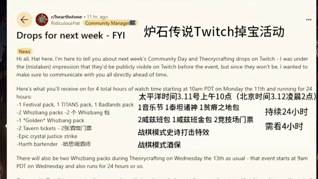 三分钟教会你领取炉石十周年活动奖励