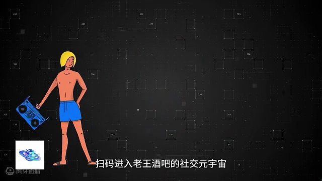 你的空间流量值多少钱？ 销售空间数据价值，轻轻松松获得收益。
#销售 #商业思维 #社交 #酒吧 #