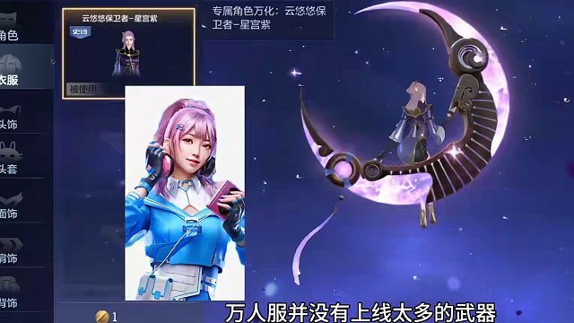 体验服再度更新！女团武器竟然也推出个性按键了，新悠悠来袭？#穿越火线枪战王者 #穿越火线手游 #CF