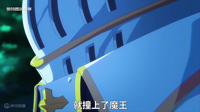 勇者一不小心就跟魔王成了好朋友
 #动漫 #二次元