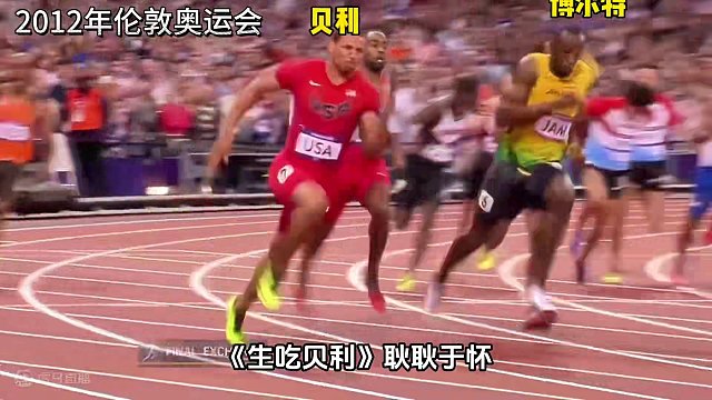 这是一场让博尔特也无力回天的比赛！拿骚世界接力赛#博尔特 #体育精神 #接力赛 #百米五虎 #识货种
