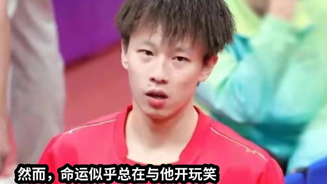 新加坡向林高远致敬，别灰心放下名利做自己#国乒 #林高远 #小林将军 #新加坡大满贯 #做自己 #加