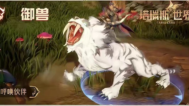 塔瑞斯世界职业介绍-游侠篇 #塔瑞斯世界 #塔瑞斯终测定档318 #游戏推荐 #手机游戏 #魔兽世界