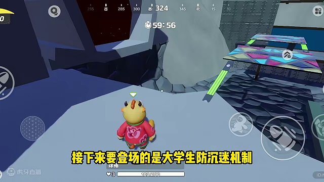 大学生防沉迷机制来咯~ #元梦之星 #星星启动