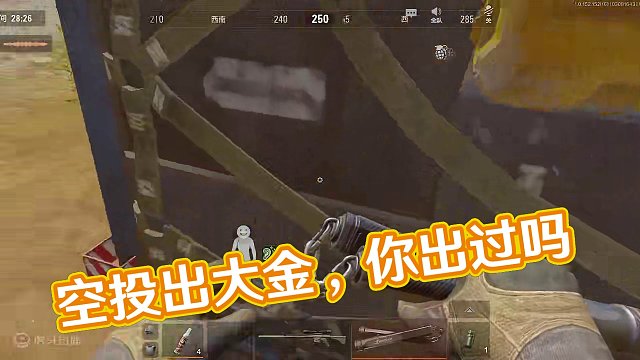 暗区突围：空头真的能出大金？ #暗区突围