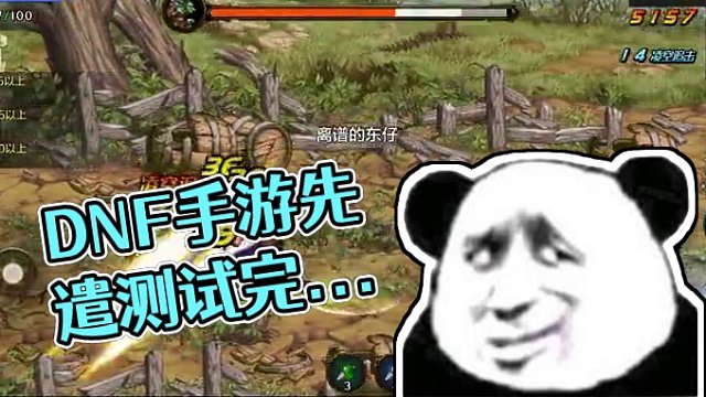 DNF手游抢先评测来了！ #DNF手游先遣测试 #dnf手游  #地下城与勇士手游