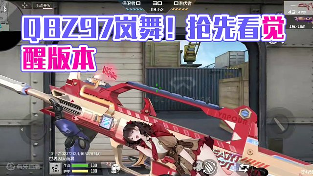 新赛季排位武器QBZ97岚舞抢先看！区别真大啊，太抖了！ #cf手游龙映山海 #CF手游 