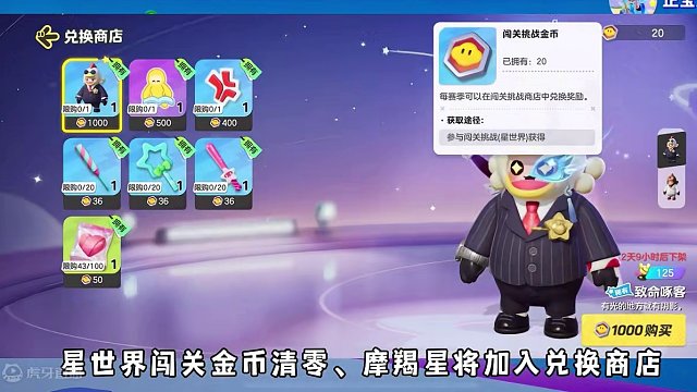 元梦新赛季15号开启，几种货币重置清零，星宝们快检查一下吧#元梦之星 #元梦时光漫游新赛季前瞻 #新