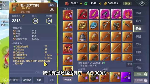 2000木穿的详细拆分获取方式 #妄想山海 #妄想山海两千木穿获取方式 #手游