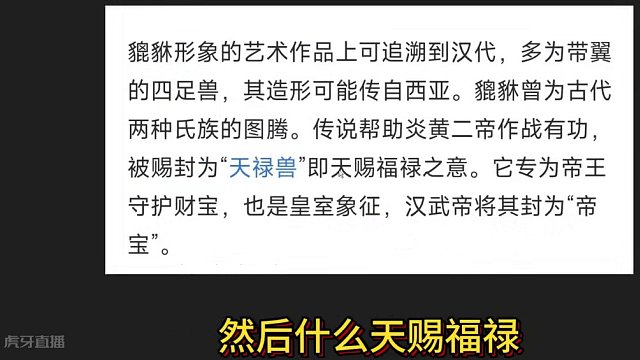 新的内容爆料！三月份全新进化宠快来了 大概率金元素[貔貅]招财 #妄想山海 #妄想山海三周年 #新进