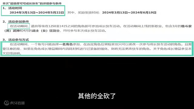 命运方舟快车活动《你们真的看懂了吗》必看系列有惊喜操作 #命运方舟梦幻降临  #寻找命运方舟最有才的