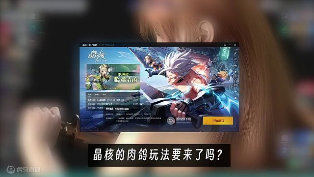 晶核大版本更新要来了，肉鸽、扫荡等重大更新！#晶核CoA #晶核 #手游推荐 #晶核新版本 #晶核万