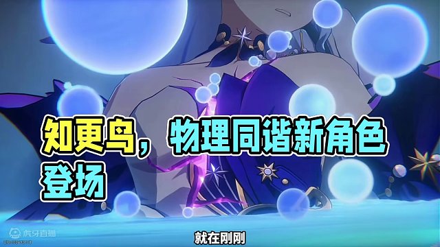 知更鸟，2.2版本物理同谐 #崩坏星穹铁道 #假如在午夜入梦 #崩坏星穹铁道创作者激励计划 #知更鸟