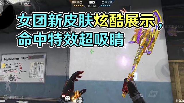 翼武轮光击女团皮肤实战展示，命中特效/数字等你最期待哪一个？ #穿越火线枪战王者 #穿越火线手游 #