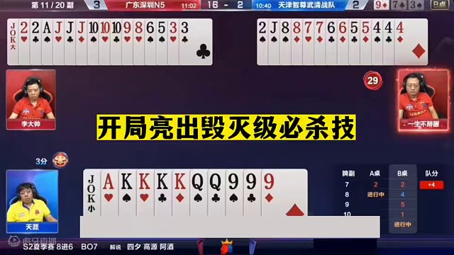 斗地主：开局亮出毁灭级必杀技！贪炸上瘾惨遭黑手！结局百年难遇#斗地主残局 #斗地主的百种姿势 #斗地