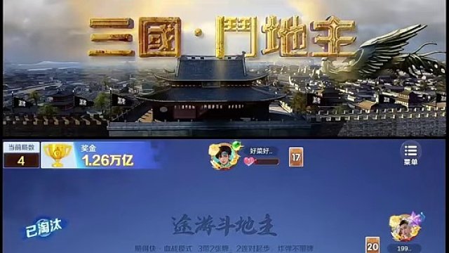 曹操歇后语一溜一溜的#途游斗地主 #斗地主 #煮酒论枭雄 #曹操斗地主 #三国斗地主