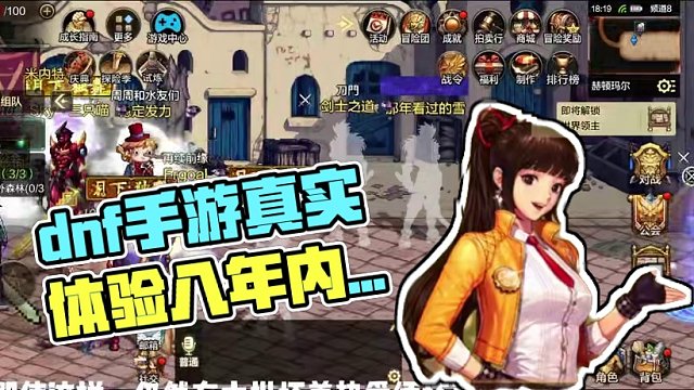 dnf手游国服的体验感如何 #dnf手游  #dnf手游好玩吗 #dnf手游体验日记 #d