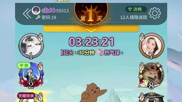 天崩局，照样赢 tag#网易狼人杀 #狼人杀星赏金计划