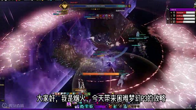 困难梦幻P3超详细攻略，希望你开荒成功！ #命运方舟 #命运方舟梦幻降临 #寻找命运方舟最有才的你