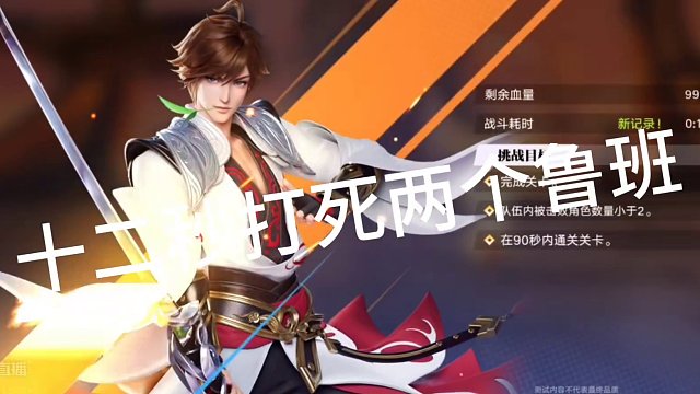 鲁班又有新的死法了?？？！！！