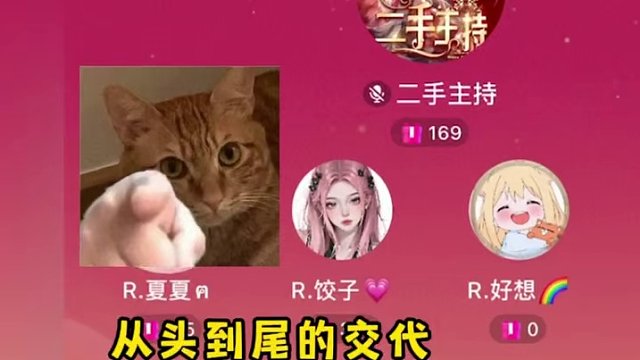 饺子你瞎说什么大实话！!#搞笑 #语音厅