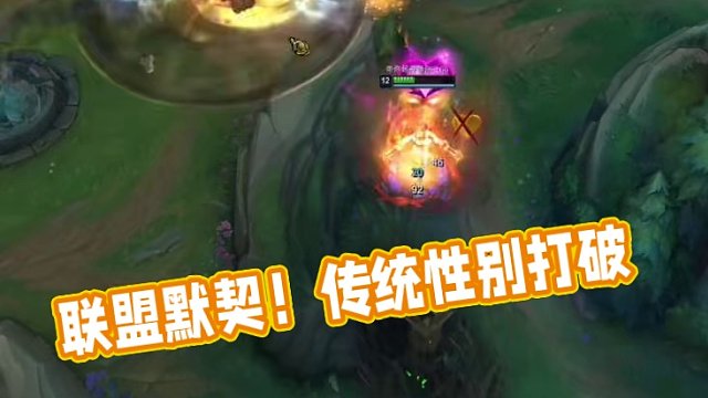 默契#联盟的魅力 #英雄联盟