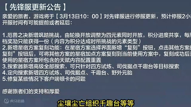限制不了“雷达挂”就加入雷达功能？是变向打击还是正向优化！？ #妄想山海 #手机游戏 #游戏外挂打击