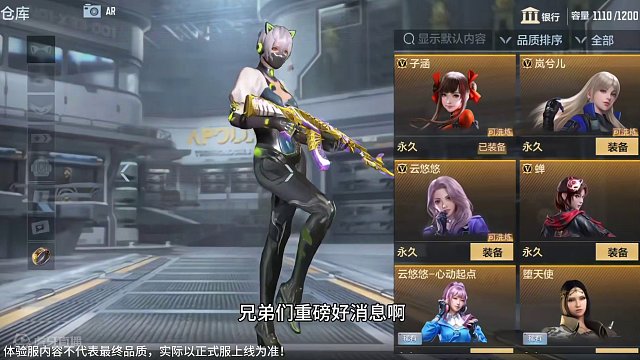 三月新版本新全民“白嫖老婆”抢先了解！云悠悠也有源系列？#穿越火线枪战王者 #穿越火线手游 #CF手