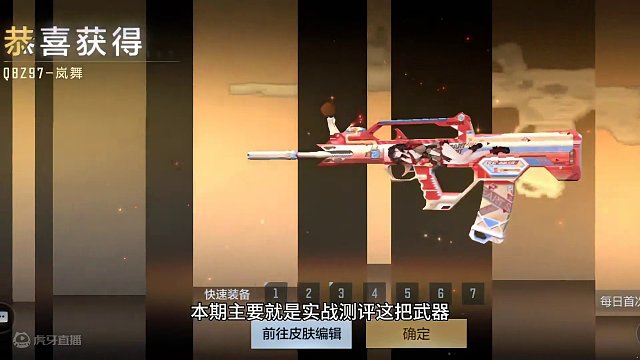 女团最终消灭特效局内实战曝光！QBZ97岚舞手感就是变相M4#穿越火线手游 #穿越火线枪战王者 #C