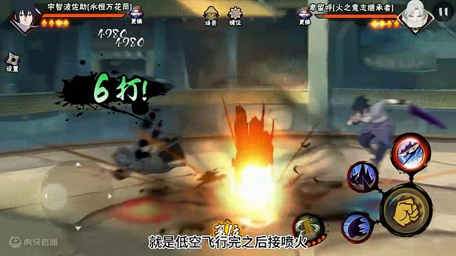 随便说一期永恒佐助 #火影忍者手游