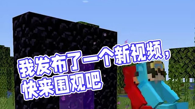 我发布了一个新视频，快来围观吧！