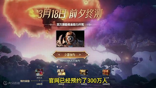 3月必玩的双端游戏你拿到资格了吗？#塔瑞斯世界 #塔瑞斯终测定档318