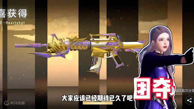 一个视频带你了解女团夺宝，翼武光轮击还有女团最终消灭特效 #cf手游 #cf手游龙映山海 #穿越火线