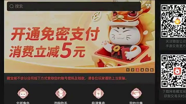 买号必看小技巧 #痒痒鼠 #阴阳师 #我们一起玩过的阴阳师 #手游