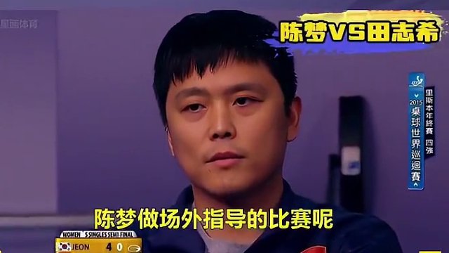 陈梦vs田志希，2:1韩籍华裔抢先发难，大梦遇事不慌快速解题！ #陈梦vs田志希 #陈梦 #田志希 