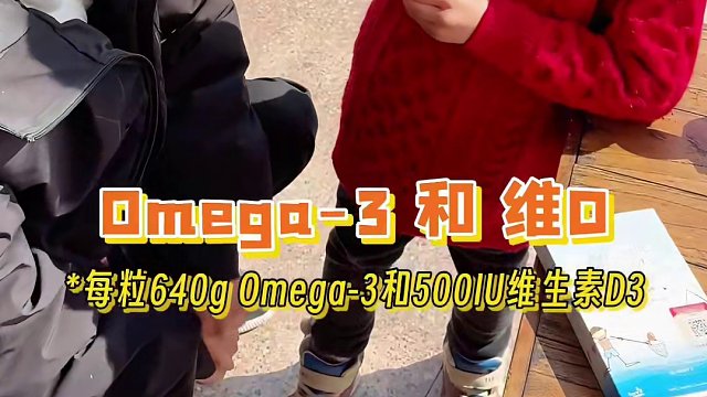 找了10个孩子试吃，都说没腥味的#鱼油！给姐妹们安排上了，赶紧来看看~#儿童营养品#带娃好物