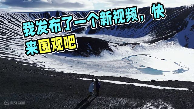 我发布了一个新视频，快来围观吧！