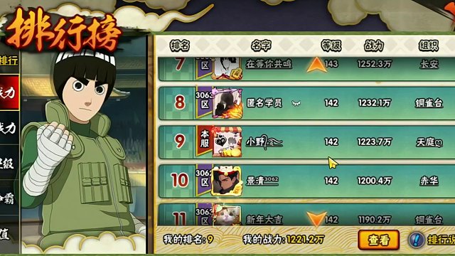 《火影榜一养成日记》开局一个648！未参与巅峰对决?我的火之意志绝不停息！#火影忍者手游 #火影30