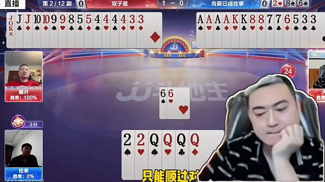 掘开4炸封神局，炸点精准，判断更准！太牛了#斗地主残局 #斗地主高阶技巧教学 #jj斗地主