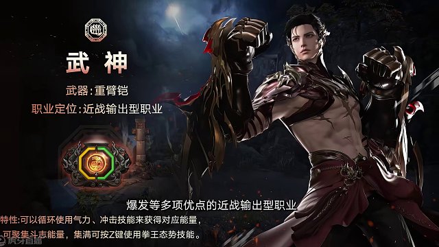 《命运方舟》格斗家（男）—「武神」职业解读，轻而易举挑战苍天的强者，可获得武术之神的美誉！#命运方舟